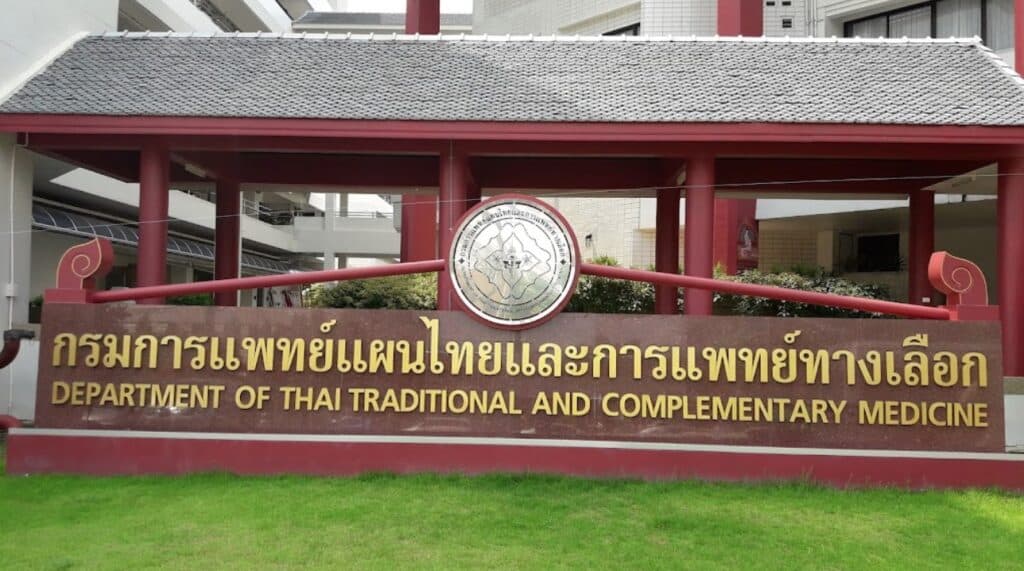 กรมการแพทย์แผนไทยและการแพทย์ทางเลือก